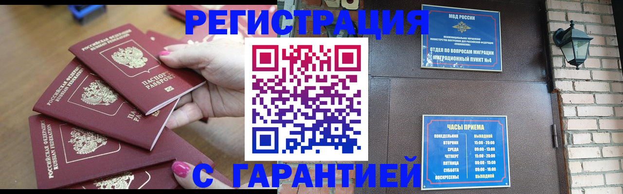 регистрация в Таганроге